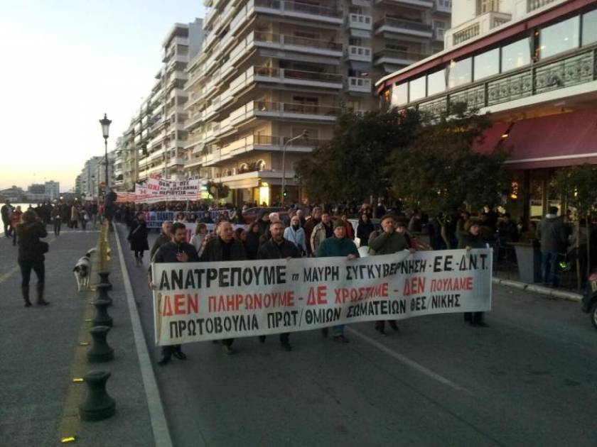 Ογκώδης πορεία στη Θεσσαλονίκη