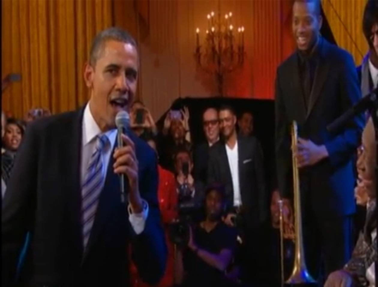 Βίντεο: Ο Ομπάμα τραγουδάει μπλουζ με τον Μικ Τζάγκερ