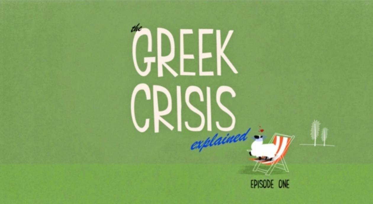 Η ελληνική κρίση έγινε καρτούν…