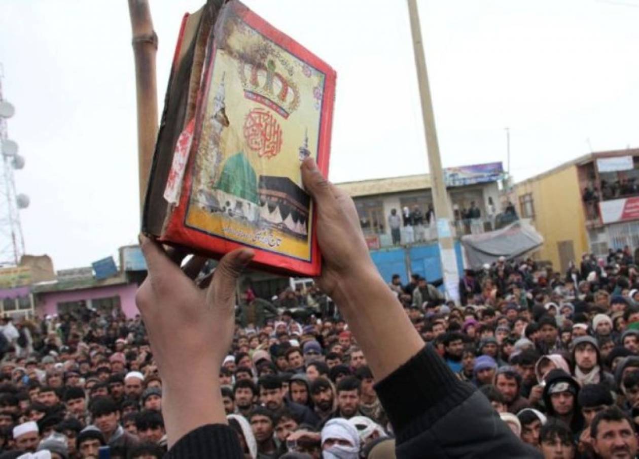 Αφγανιστάν: Συνεχίζονται οι διαδηλώσεις για το Κοράνι