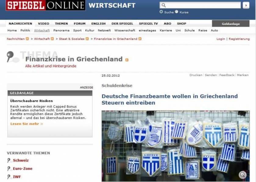 Spiegel: Γερμανοί φοροεισπράκτορες στην Ελλάδα!