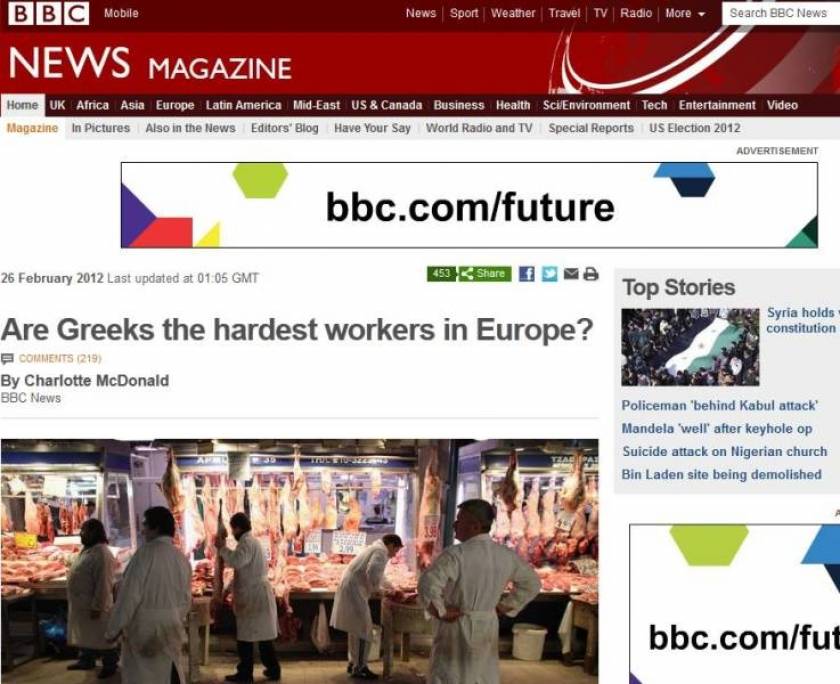 Οι Έλληνες οι πιο σκληρά εργαζόμενοι στην Ευρώπη