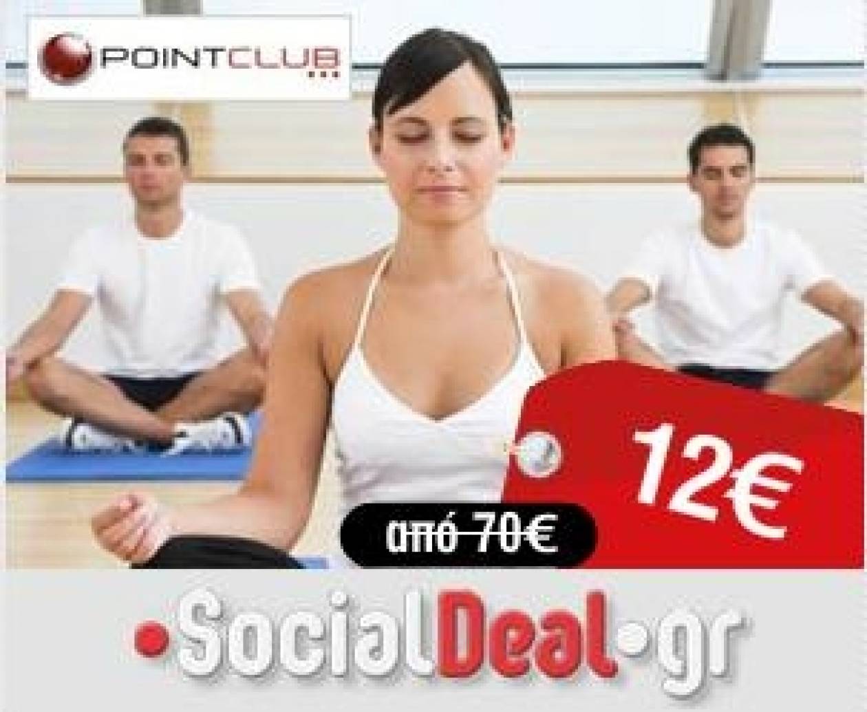 Point Club: Μαθήματα ισορροπίας και ευλυγισίας μόνο 12 ευρω!
