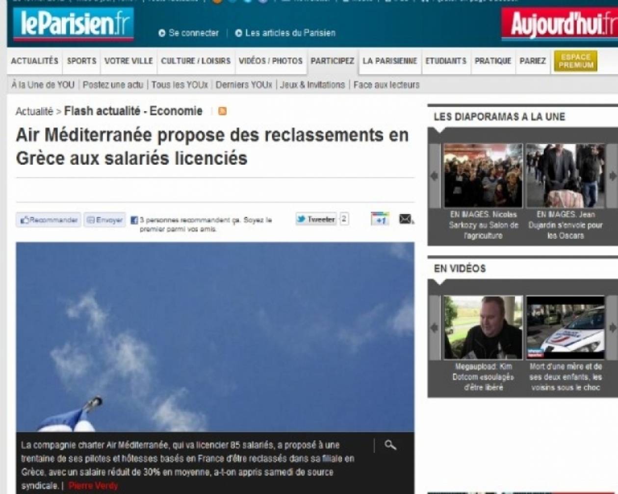 Le Parisien: Αεροπορική προτείνει σε απολυμένους ελληνικούς μισθούς!