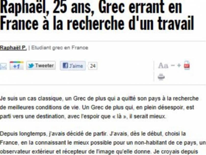 Επιστολή - αγωνίας άνεργου Έλληνα σε γαλλική εφημερίδα