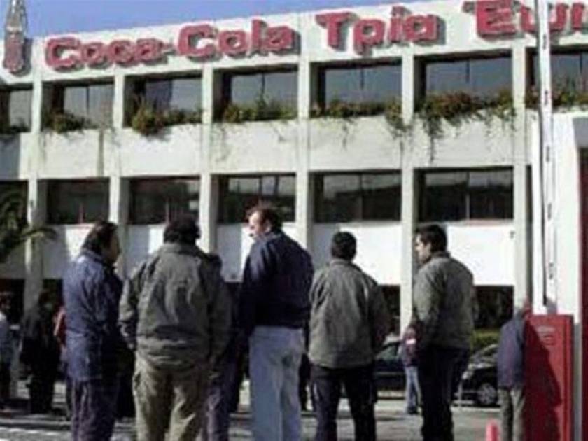 Η Coca cola κλείνει δύο της εργοστάσια