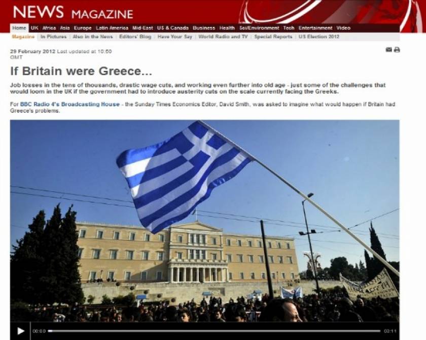 BBC: Αν η Βρετανία ήταν Ελλάδα!