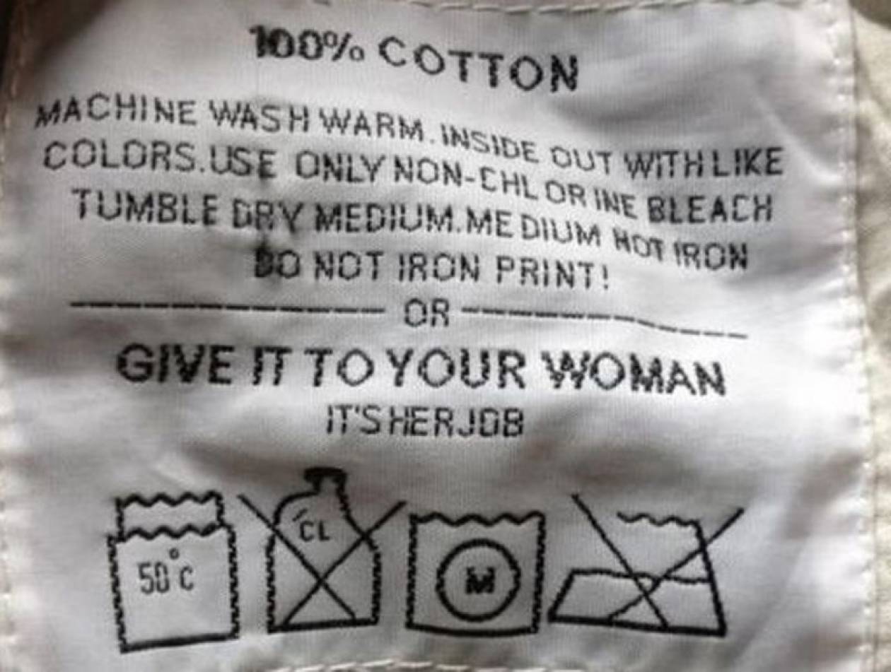 «Δώστο στην γυναίκα σου να το πλύνει, είναι δουλειά της!»