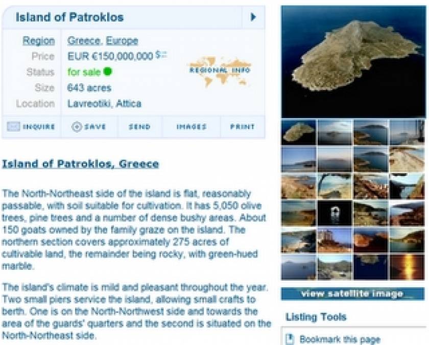 ΣΟΚ! Αγγελία στον Καναδά για την πώληση ελληνικού νησιού