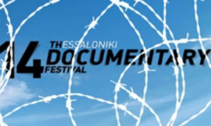 Θεσσαλονίκη: Ανοίγει η «αυλαία» του 14ου φεστιβάλ ντοκιμαντέρ