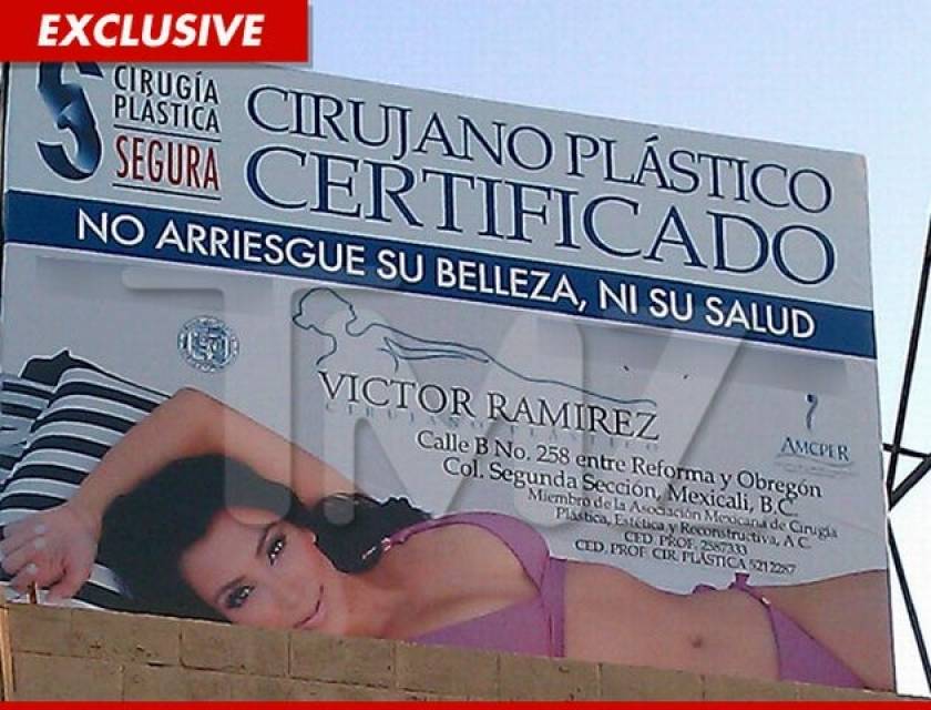 Η μεξικάνικη... πλαστική της Kim Kardashian