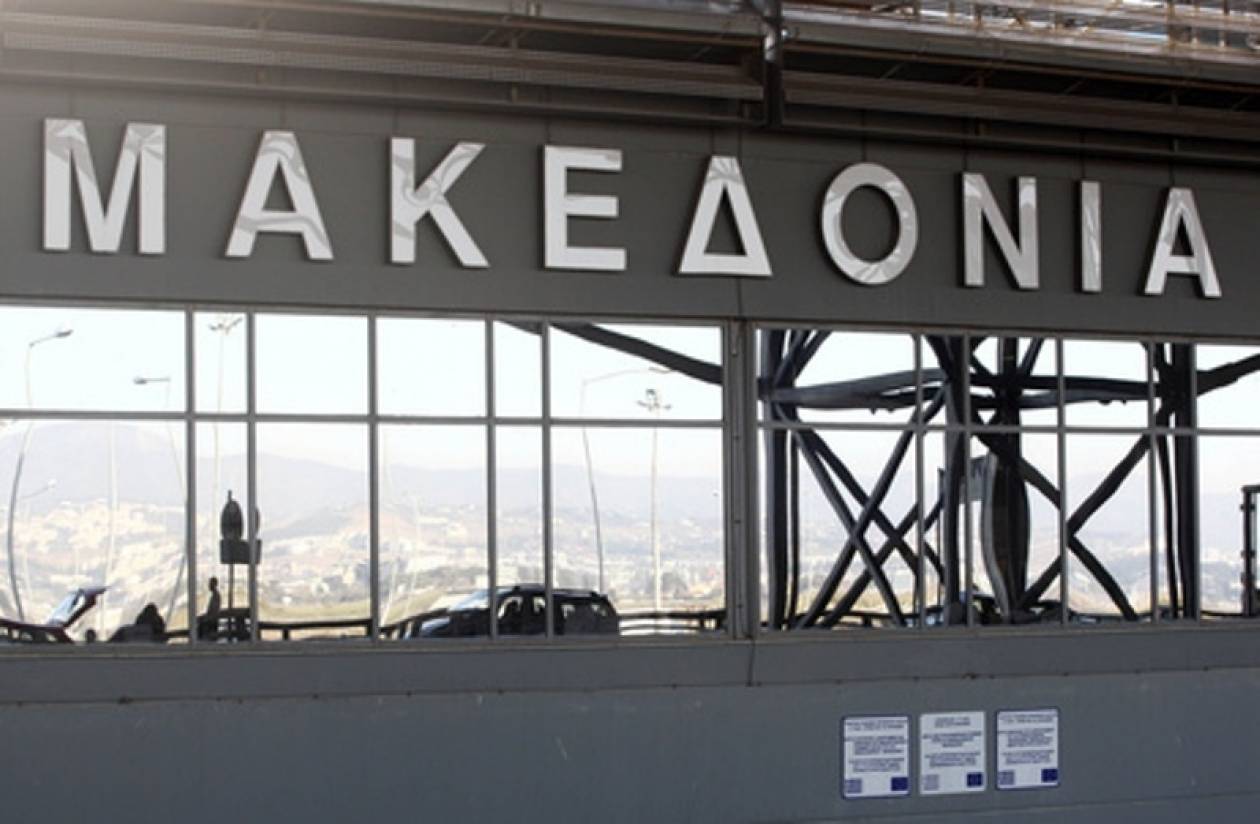 Κανονικά πλέον οι πτήσεις στο αεροδρόμιο «Μακεδονία»