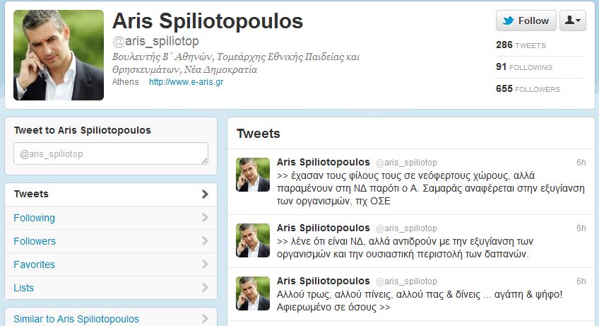 spiliotopoulos_tweet
