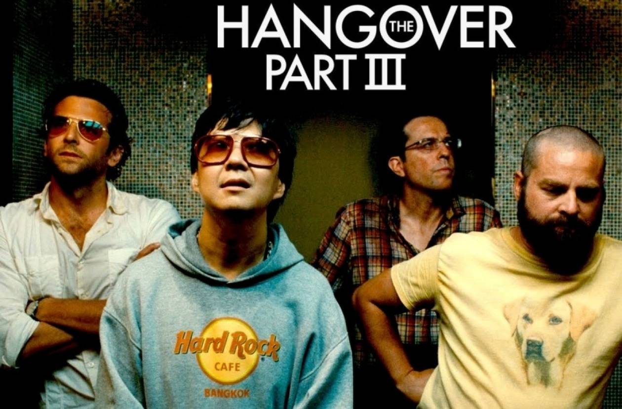 Ανακοινώθηκε το Hangover part 3!