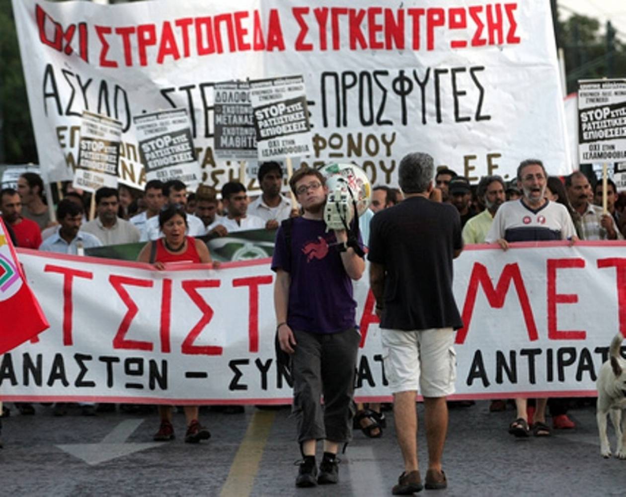 Αντιρατσιστικό συλλαλητήριο στην Αθήνα
