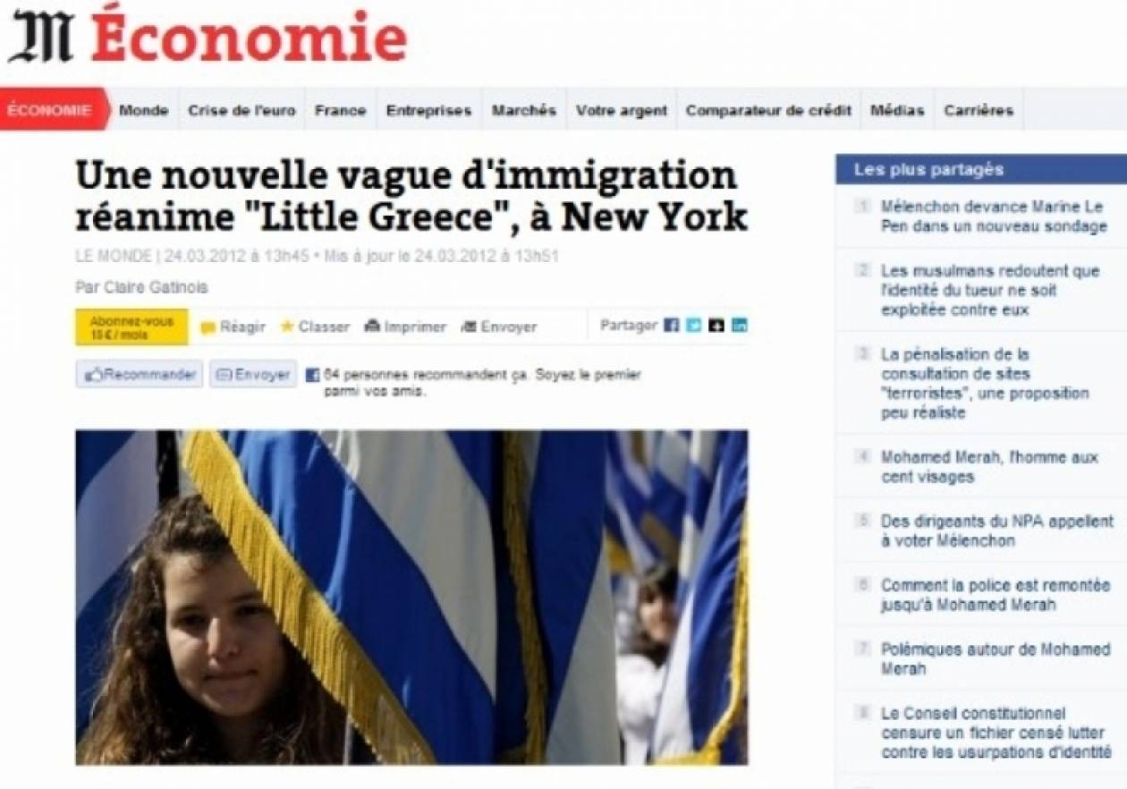 Le Monde: Ξαναζωντανεύει η «Μικρή Ελλάδα» της Νέας Υόρκης