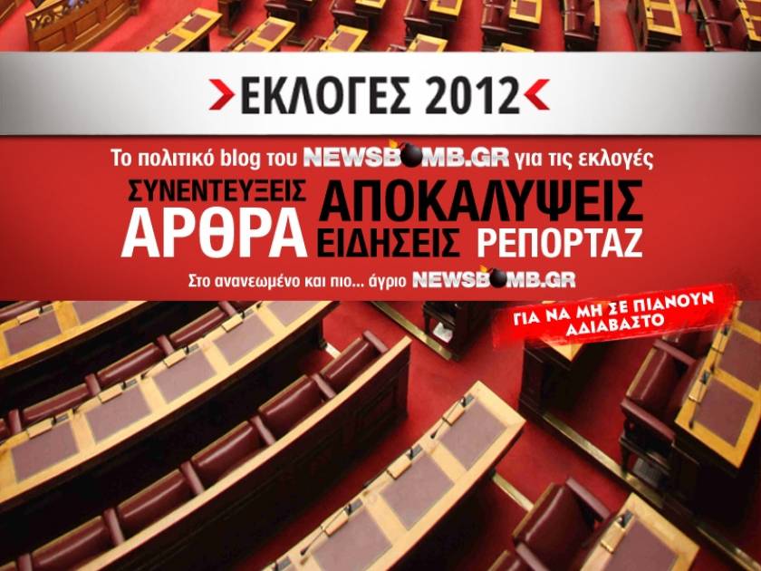Εκλογές 2012, η Αρένα: το νέο site του Newsbomb.gr