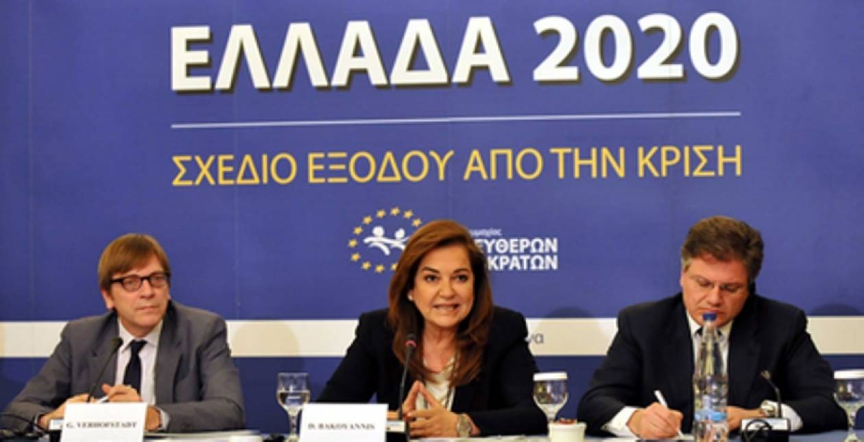 "Ελλάδα 2020": Πέντε προτάσεις για την έξοδο από την κρίση