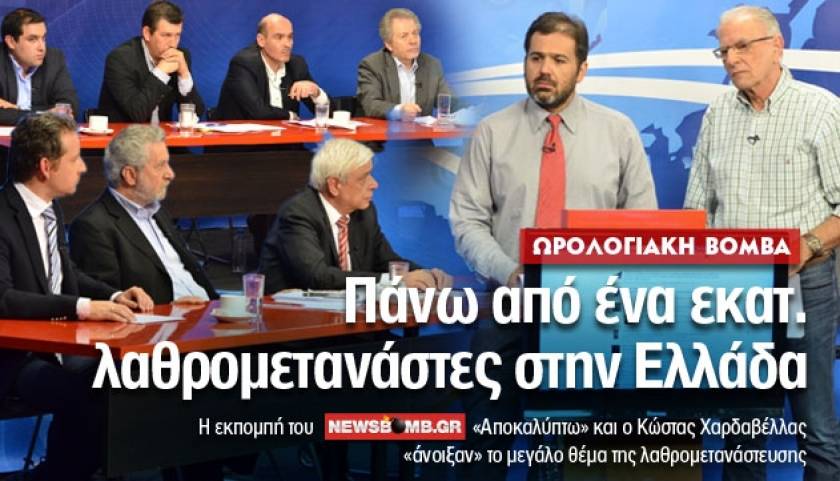 Μία βόμβα στην καρδιά της ελληνικής κοινωνίας