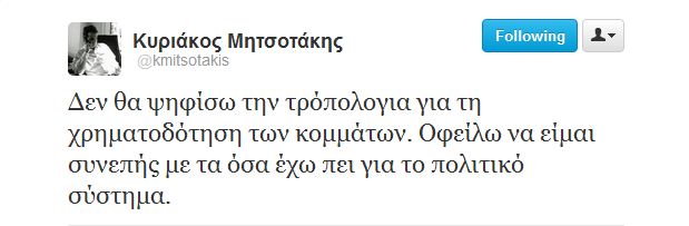 kyriakos_tweet