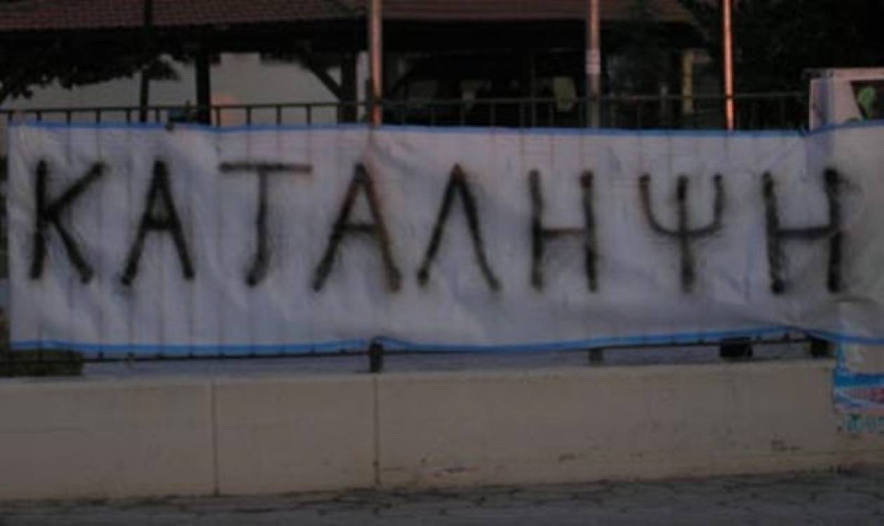 Θεσσαλονίκη: Κατάληψη του ΑΗΣ Αμύνταιου