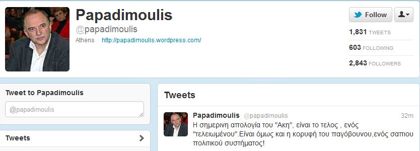 papadimoulis_tweet