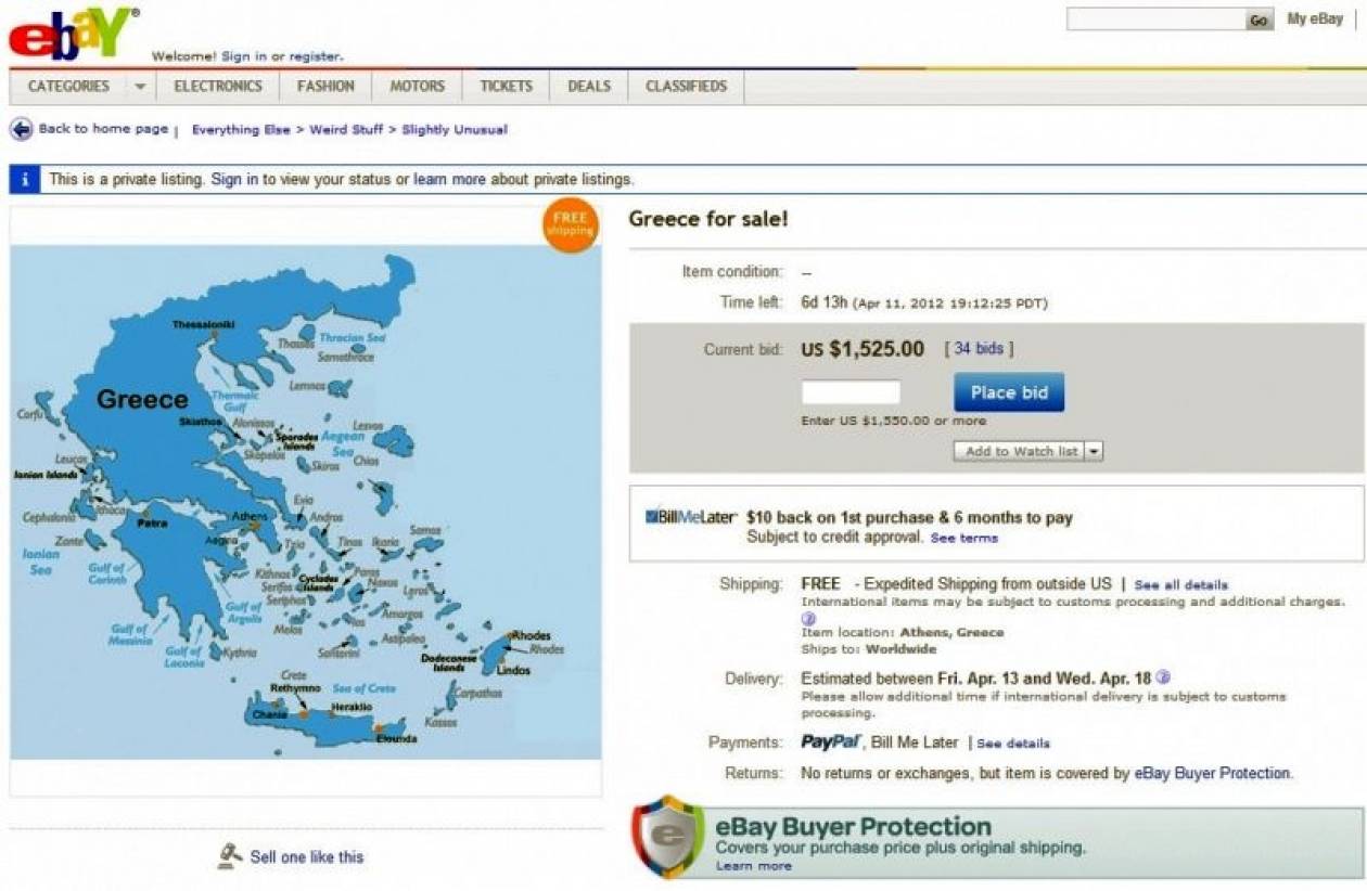 Ο οργισμένος Θόδωρος Ρ. που πούλησε την Ελλάδα στο ebay