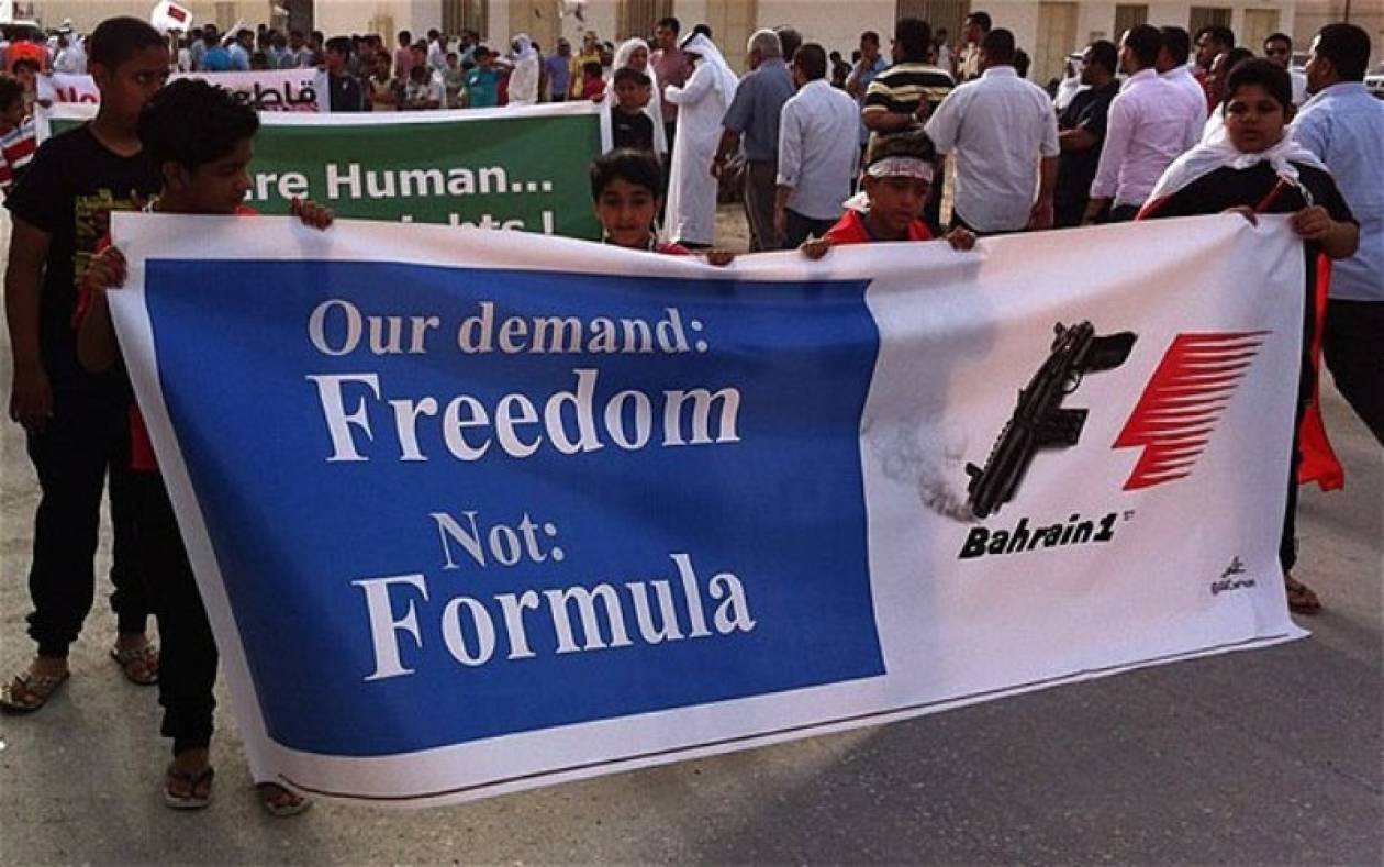 Συλλήψεις στο Μπαχρέιν πριν το Γκραν Πρι