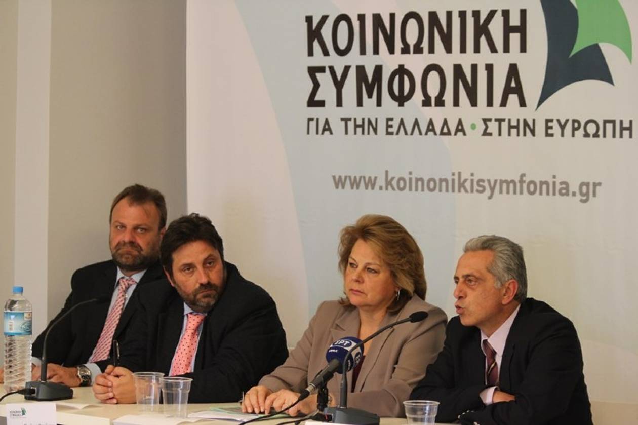 Τα ψηφοδέλτια της Κοινωνικής Συμφωνίας σε Αθήνα, Πειραιά, Θεσσαλονίκη