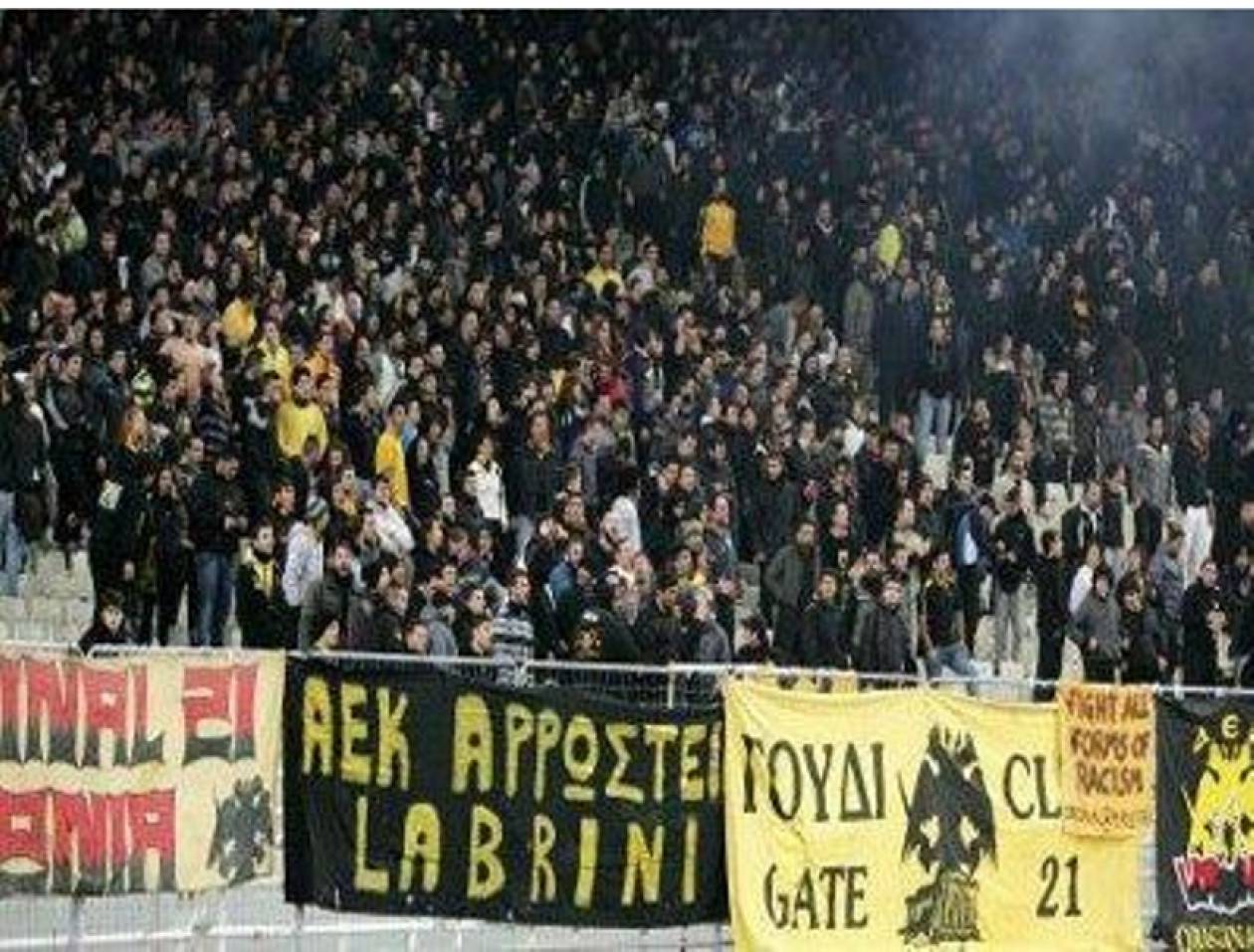Μαχαίρωσαν οπαδό της AEK