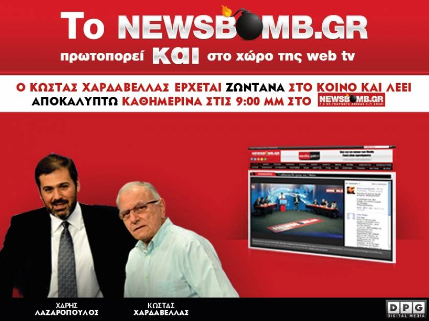 Πρωτοπόρο το Newsbomb.gr και στο χώρο της web tv