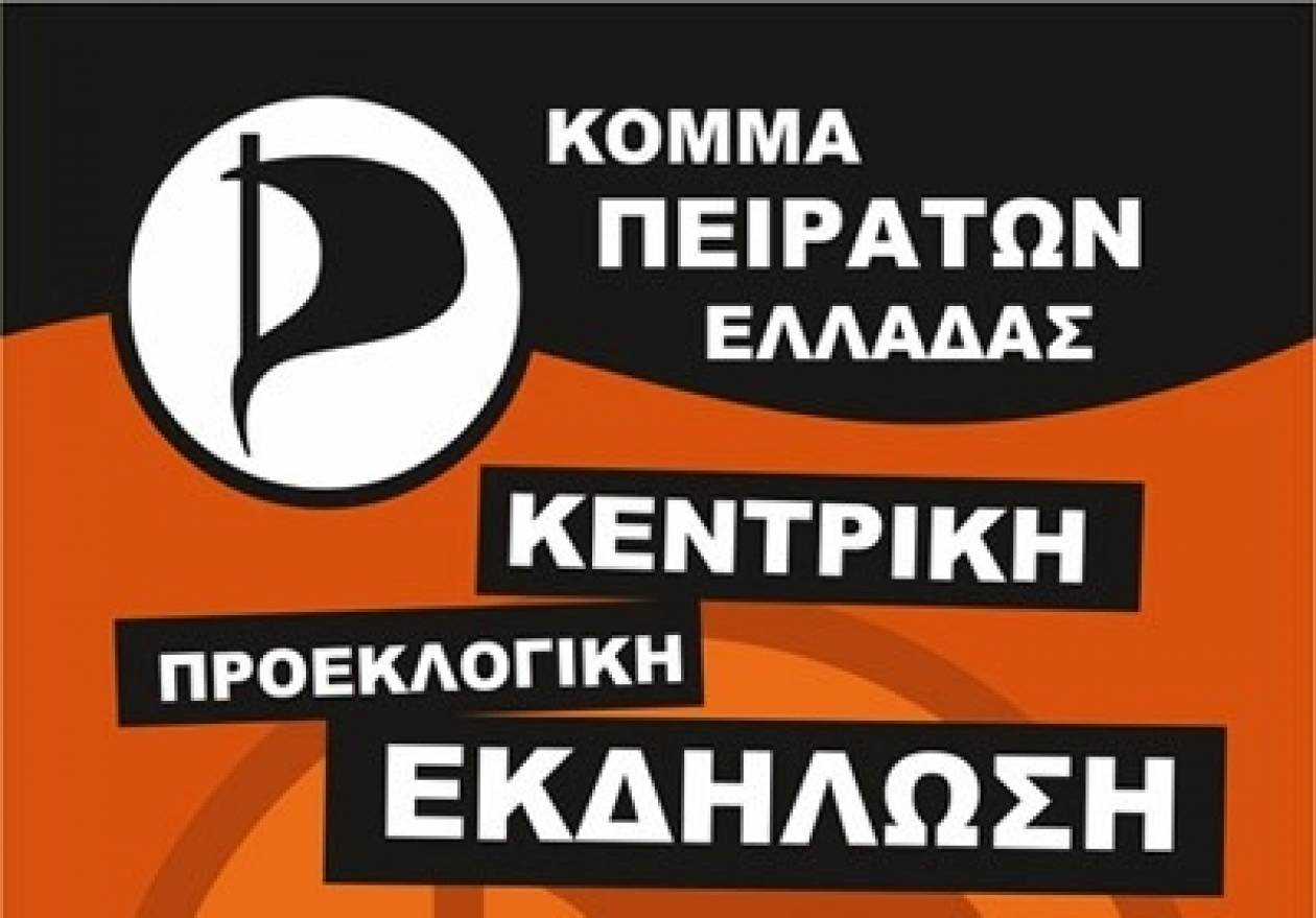 Σήμερα η κεντρική προεκλογική εκδήλωση του κόμματος Πειρατών Ελλάδας