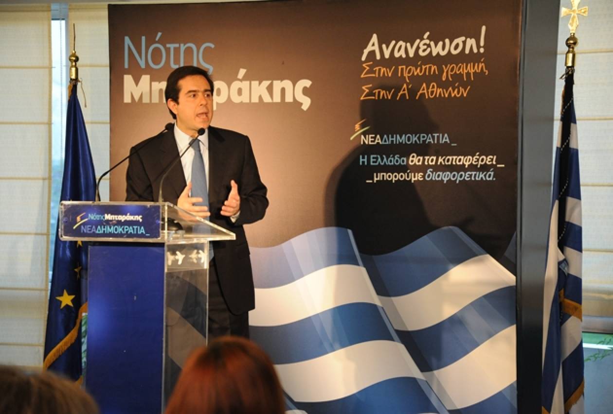 Ν. Μηταράκης: Στόχος μας να αλλάξουμε την Ελλάδα