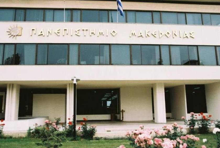 Κουκουλοφόροι προκάλεσαν καταστροφές στο Πανεπιστήμιο Μακεδονία
