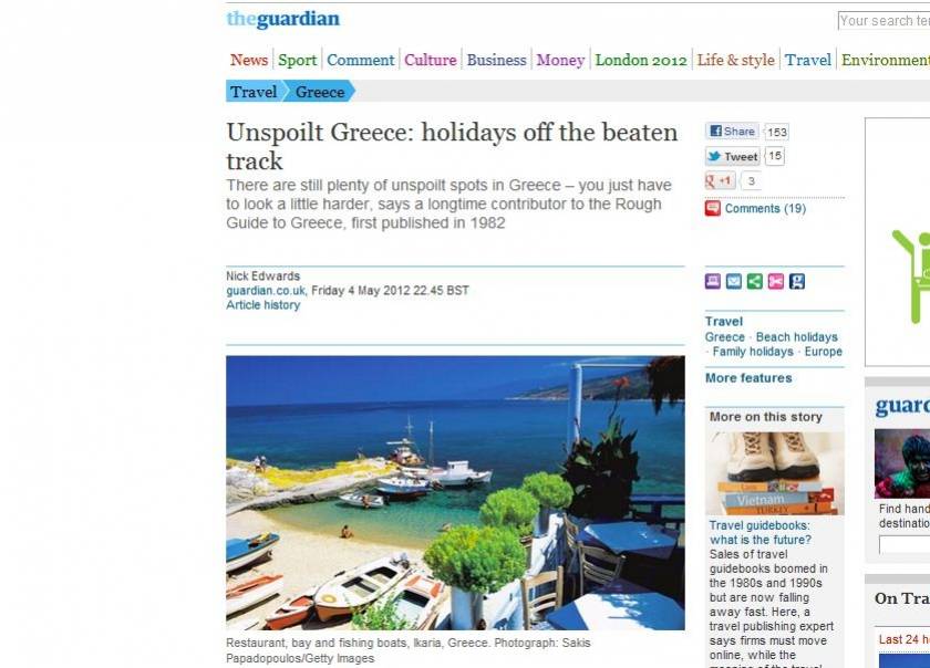 Guardian: Κάντε διακοπές στην «άγνωστη» Ελλάδα