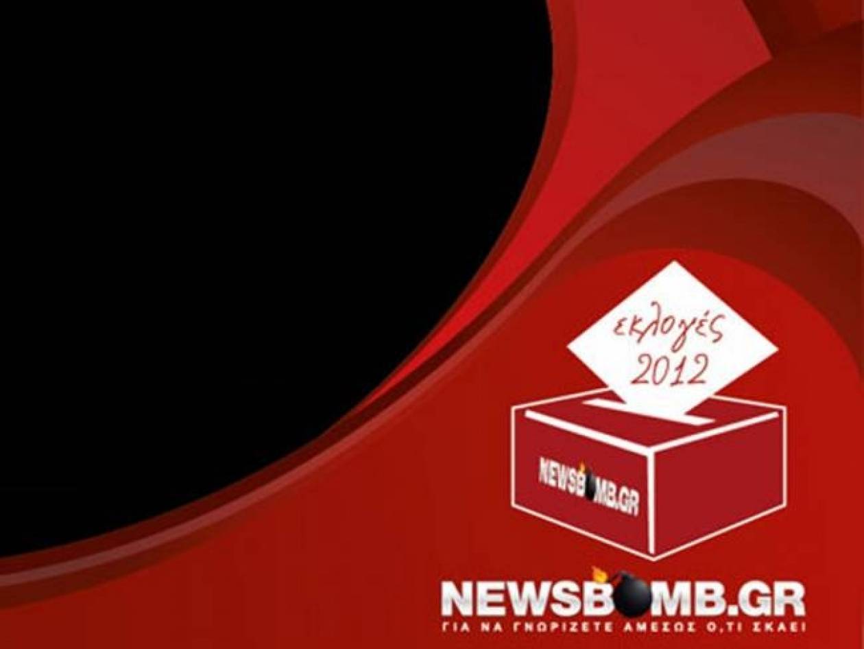 Εκλογές 2012-Αποτελέσματα: Μάθετε πρώτοι την εκτίμηση από το Newsbomb