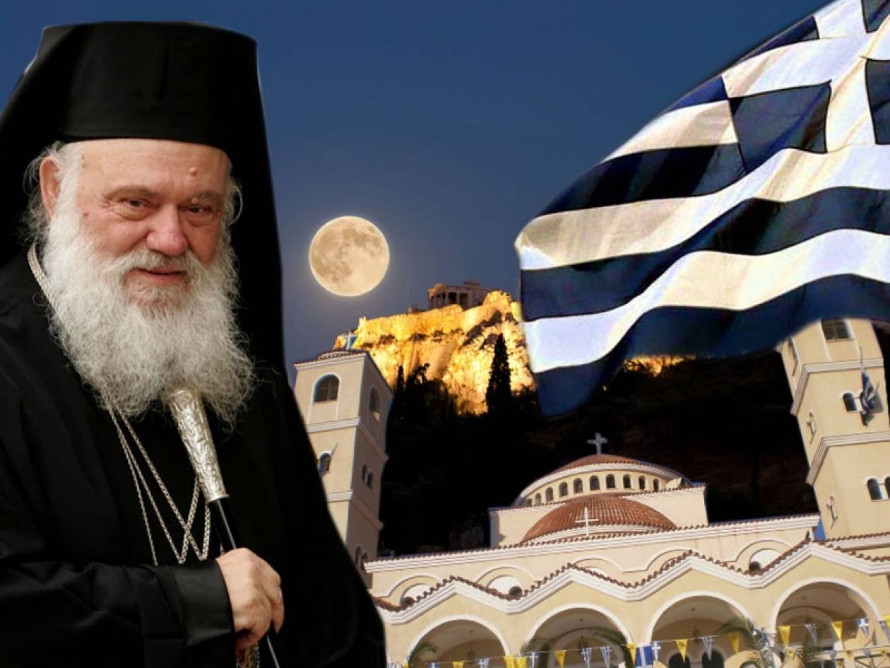Δραματική έκκληση Αρχιεπισκόπου Ιερώνυμου: Πάνω απ’ όλα η Ελλάδα