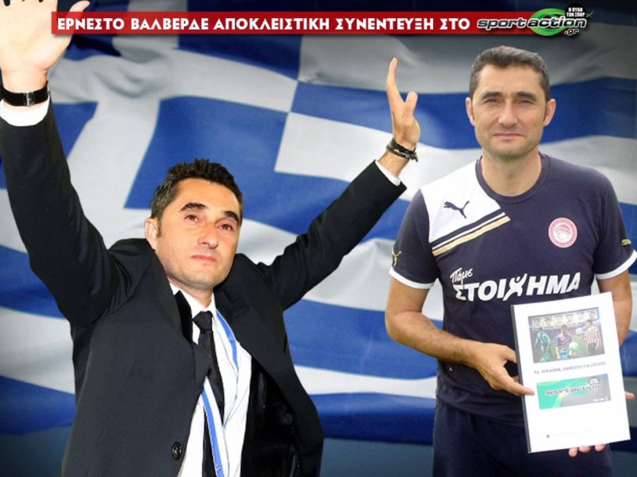 Ο Ερνέστο Βαλβέρδε στο Sportaction.gr
