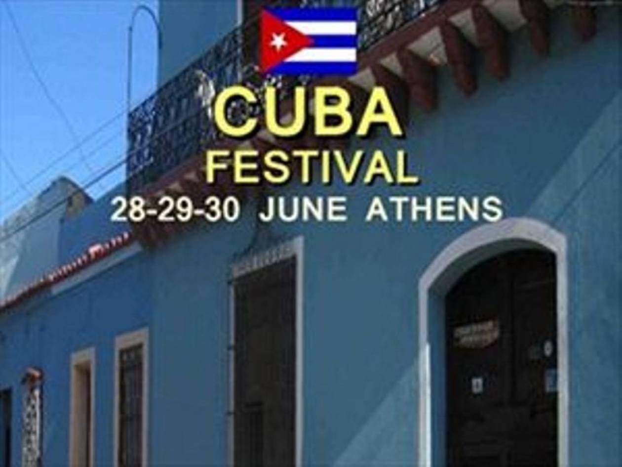 1ο Cuba Festival στην Ελλάδα