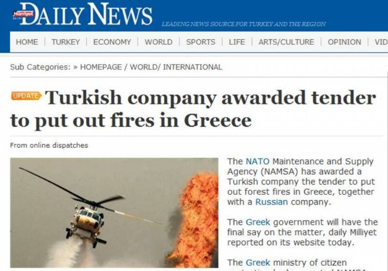 Τουρκική εταιρεία αναλαμβάνει την ελληνική δασοπυρόσβεση