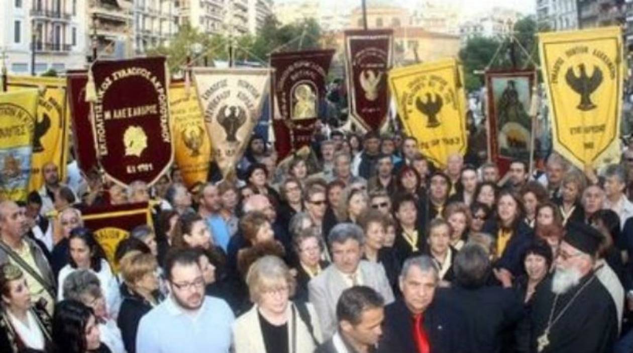 Εκδήλωση μνήμης για τη Γενοκτονία των Ποντίων στη Θεσσαλονίκη
