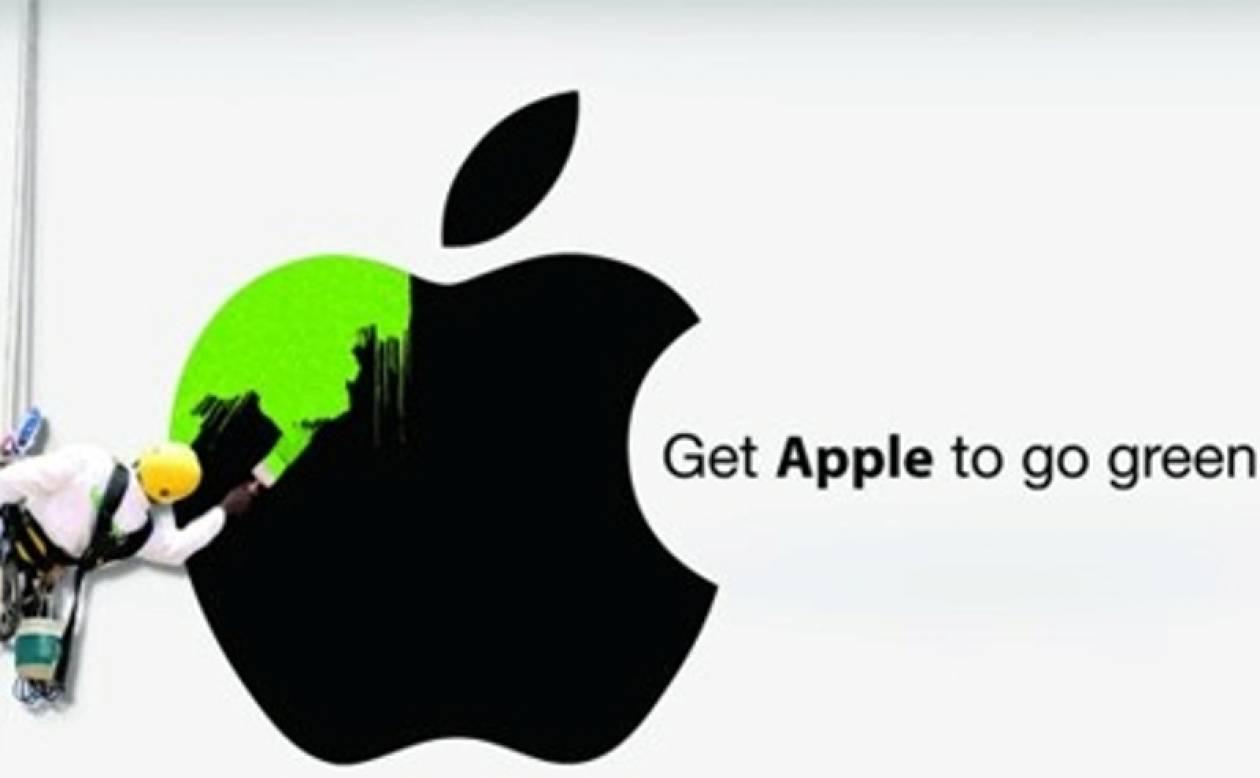 Η Apple γίνεται «πράσινη»