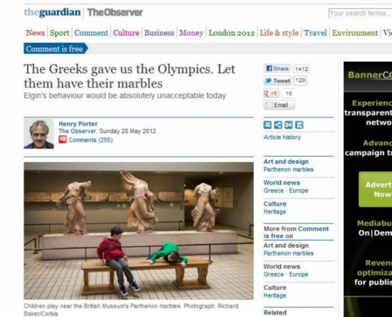 Guardian: Μας έδωσαν Ολυμπιακούς αγώνες, ας τους δώσουμε τα γλυπτά