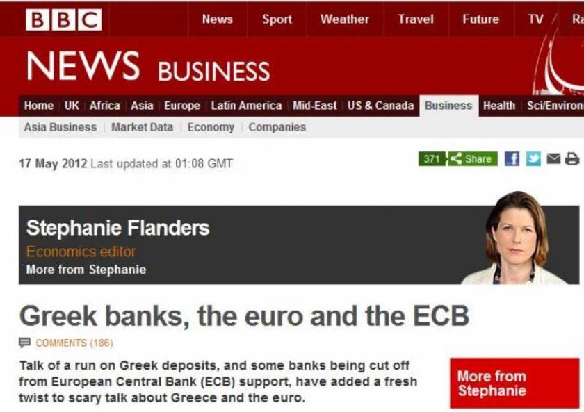 BBC: Οι ελληνικές τράπεζες, το ευρώ και η ΕΚΤ