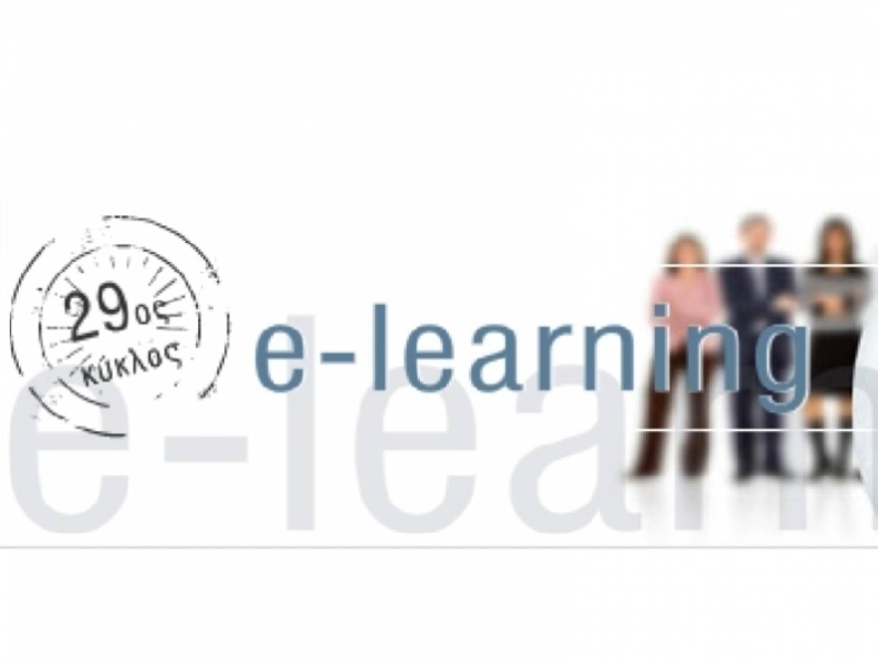 Νέος Κύκλος Σπουδών E-Learning στο Καποδιστριακό Πανεπιστήμιο