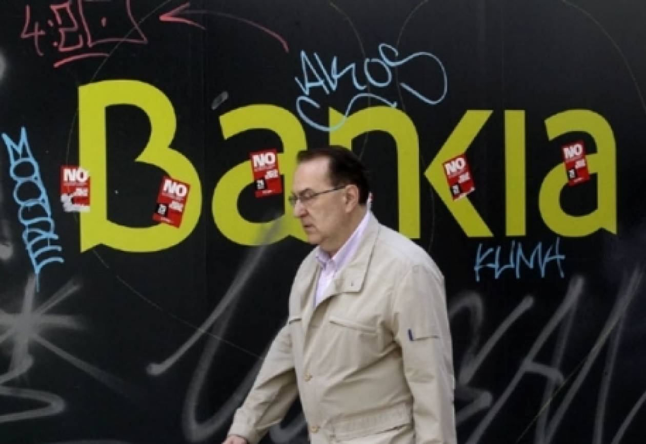 Ισπανία: Μέχρι τον Οκτώβριο τα κεφάλαια για τη Bankia