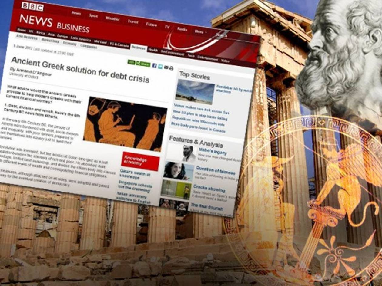 Πώς θα έλυναν οι αρχαίοι Έλληνες το γρίφο της κρίσης