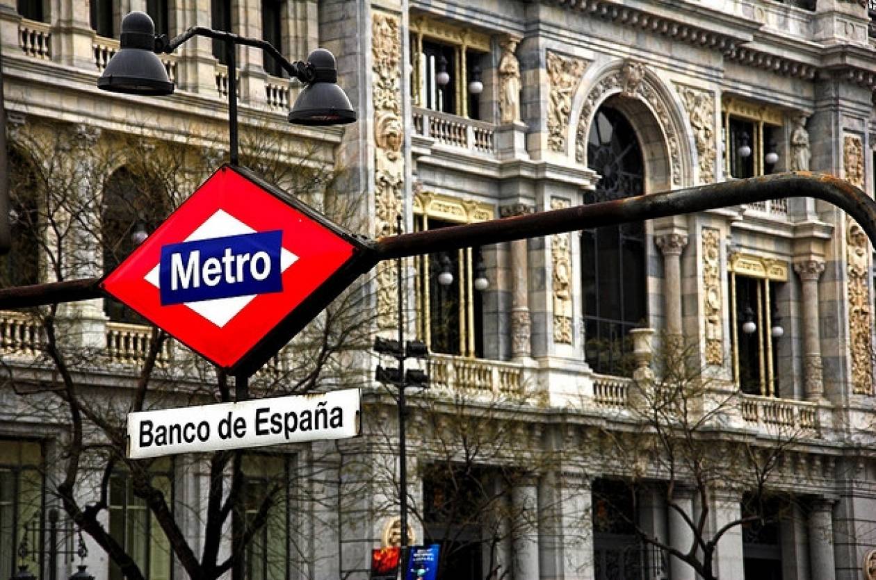 ΔΝΤ: Οι ισπανικές τράπεζες χρειάζονται 80 δισ. ευρώ