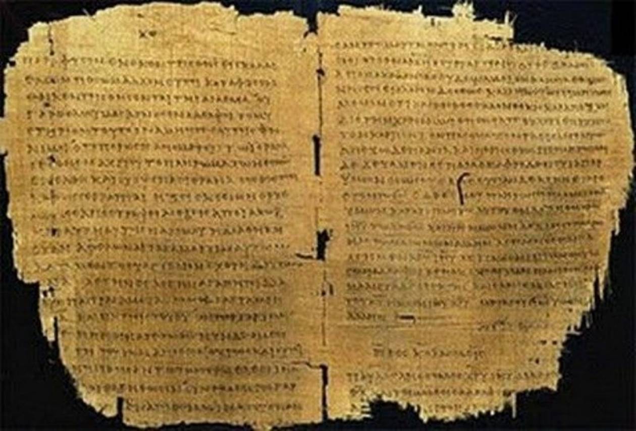 Αρχαία ελληνική λέξη με 172 γράμματα στο βιβλίο Guinness