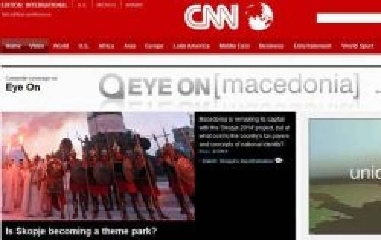 CNN: Οι Σκοπιανοί προκαλούν και μέσα από τις διαφημίσεις τους!
